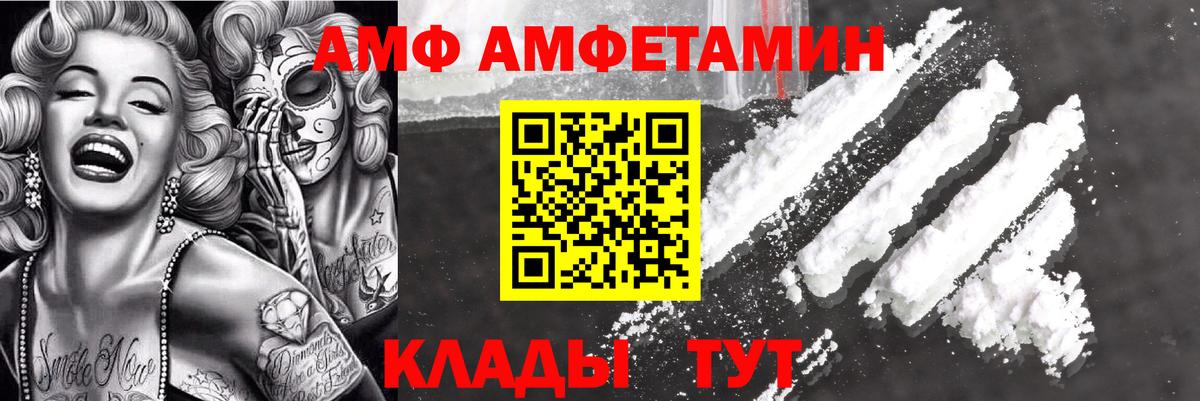 дарк нет официальный сайт  Amphetamine Premium  Вход с VPN  Славгород  АМФЕТАМИН 
