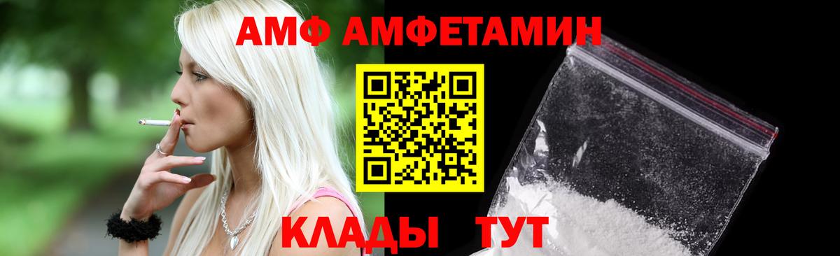 Amphetamine VHQ Славгород
