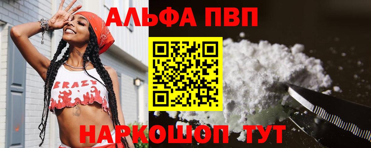 Alpha PVP  А ПВП СК КРИС  Вход с VPN  Славгород  А ПВП крисы CK 