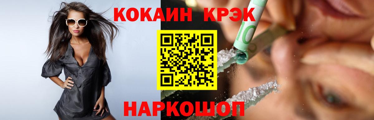 COCAIN Колумбийский Славгород