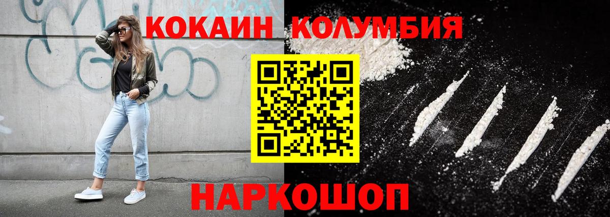COCAIN Эквадор  Вход с VPN  Кокаин Fish Scale  Славгород 