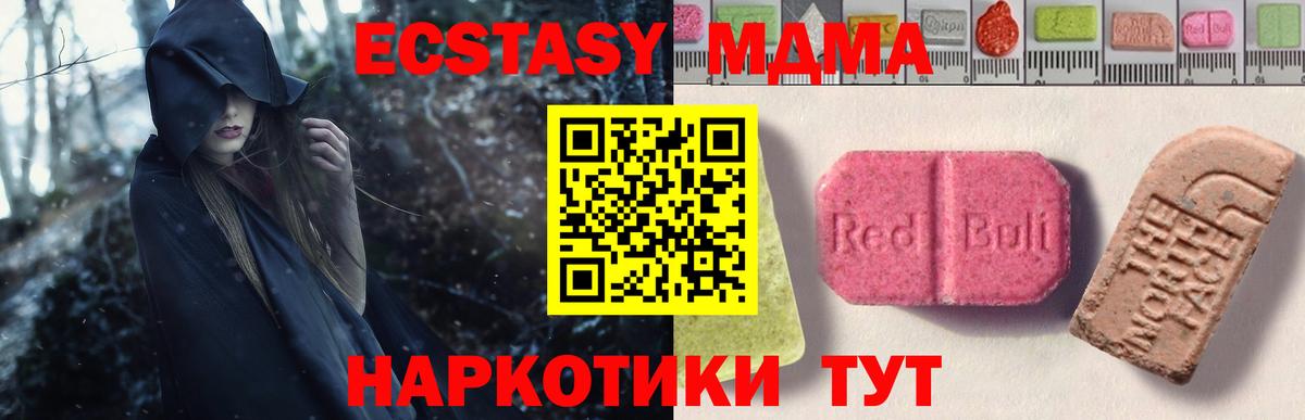 блэк спрут ссылка  Вход с VPN  Славгород  Ecstasy MDMA  Экстази 280мг 