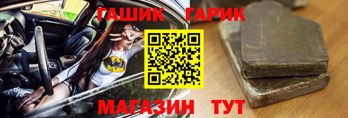ГАШ Ice-O-Lator  ГАШ  Славгород  Гашиш ice o lator  Вход с VPN 