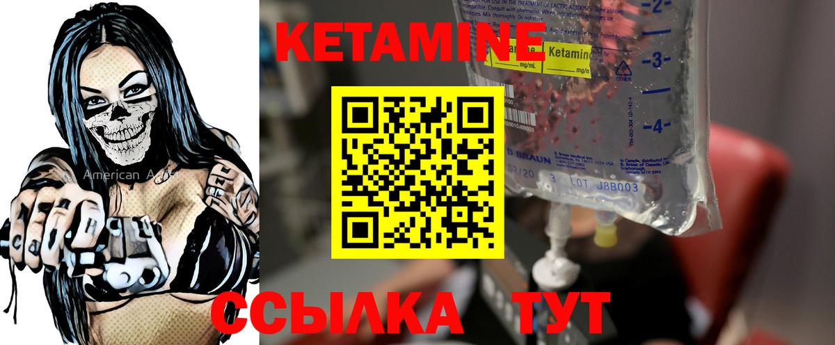 Славгород  Кетамин ketamine  Вход с VPN 