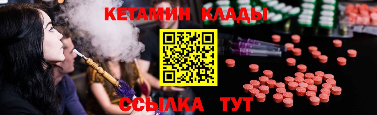 Кетамин ketamine Славгород