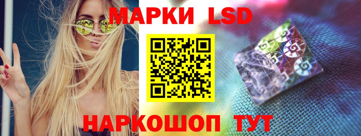 LSD-25 экстази кислота Славгород