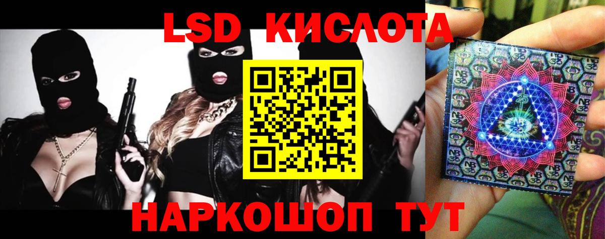 Славгород  ЛСД экстази ecstasy  Вход с VPN  LSD-25 экстази  LSD-25 экстази ecstasy 