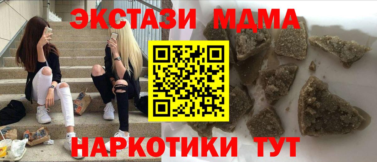 MDMA  Вход с VPN  Славгород  MDMA crystal 