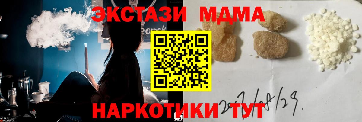MDMA Molly Славгород