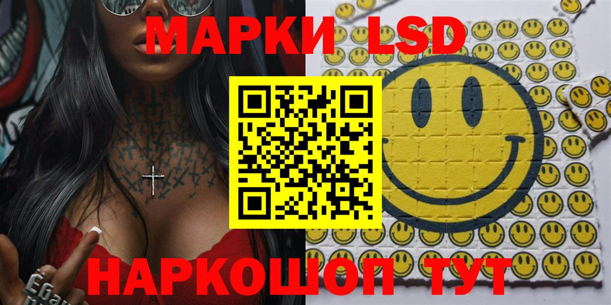 Славгород  Марки 25I-NBOMe 1,8мг  Вход с VPN 
