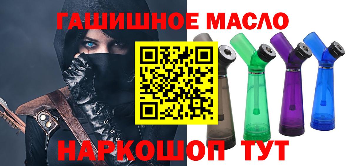 Славгород  ТГК концентрат  Вход с VPN  ТГК жижа 